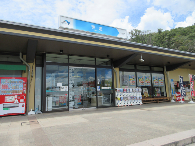 香芝SA【下り】（西名阪自動車道／奈良県）のお役立ち情報（2026）