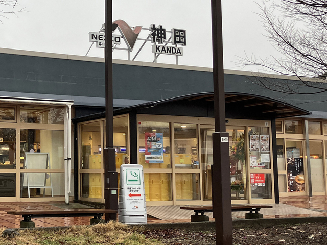 神田PA【上り】（北陸自動車道／滋賀県）のお役立ち情報（2026）