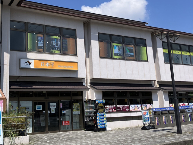 日本平PA【上り】(東名高速道路/静岡県)のお役立ち情報(2025)