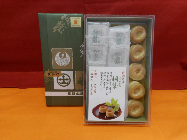 桐襲(きりかさね)10個入/勝央SA【上り】