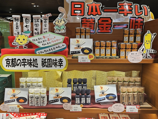 黄金一味/賤ヶ岳SA【上り】