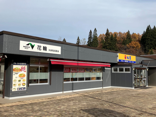 花輪SA【下り】(東北自動車道/秋田県)のお役立ち情報(2025)