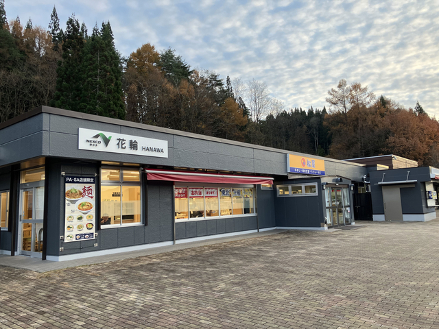 花輪SA【上り】(東北自動車道/秋田県)のお役立ち情報(2025)