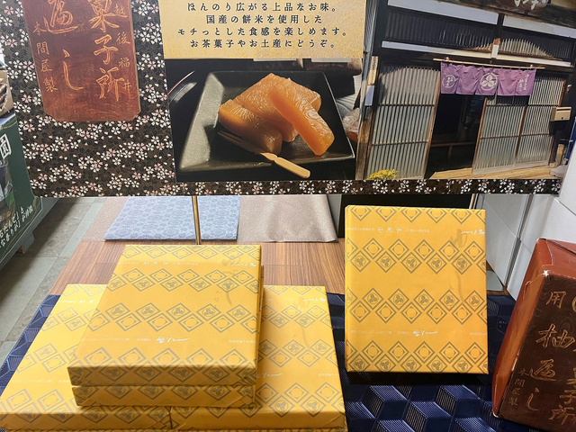 本間屋　柚餅子詰め合わせ/黒埼PA【上り】