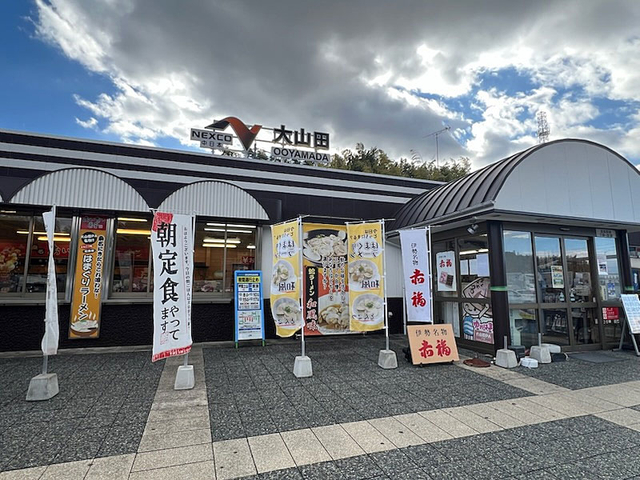 大山田PA【下り】（東名阪自動車道／三重県）のお役立ち情報（2026）