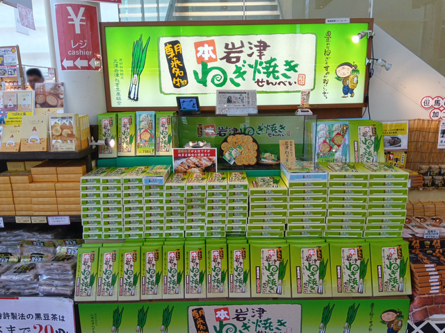 ねぎ焼きせんべい/朝来SA【南行き】