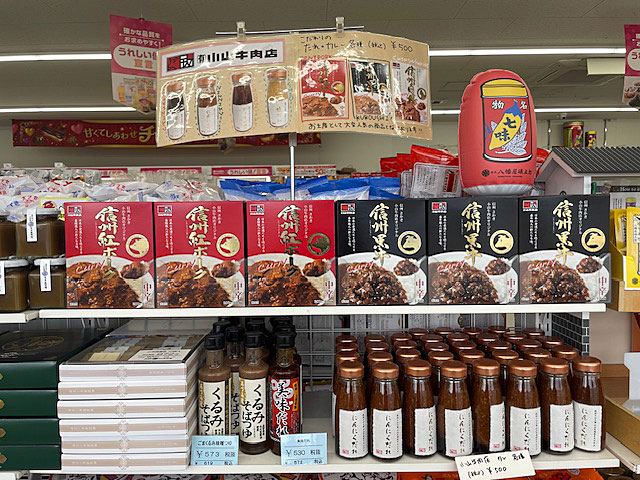 小山牛肉店こだわりのカレー/千曲川さかきPA【上り】