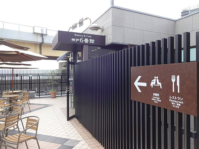 京橋PA【西行き】（阪神高速道路3号神戸線／兵庫県）のお役立ち情報（2026）