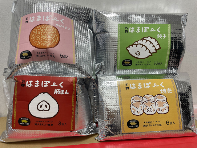 はまぽーくシリーズ：「はまポーク豚まん」、「はまポーク焼売」、「はまポークメンチカツ」、「はまポーク餃子」/港北PA【上り】