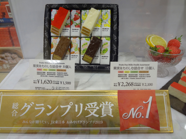 果実をたのしむミルフィユ 詰合せ12個入/港北PA【下り】