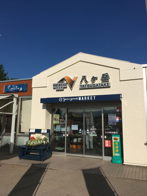 八ヶ岳PA【上り】（中央自動車道／山梨県）のお役立ち情報（2026）
