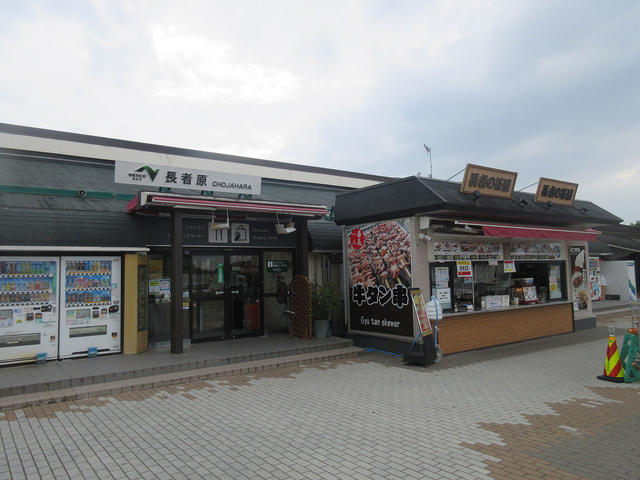 長者原SA【上り】（東北自動車道／宮城県）のお役立ち情報（2026）