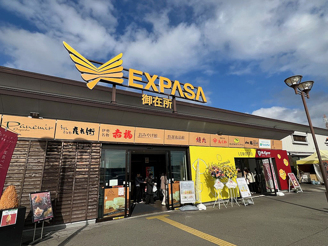 御在所SA【上り】(EXPASA御在所)（東名阪自動車道／三重県）のお役立ち情報（2026）