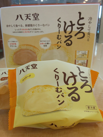 八天堂とろけるクリームパン　カスタード/チョコレート/小谷SA【下り】