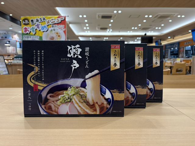 讃岐うどん瀬戸/豊浜SA【下り】