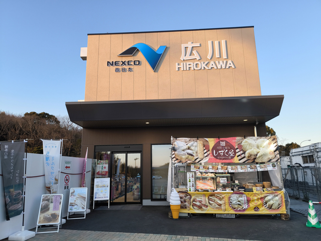 広川SA【上り】(九州自動車道/福岡県)のお役立ち情報(2025)